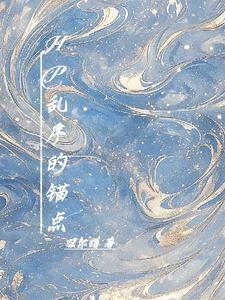 hp布莱克的后代