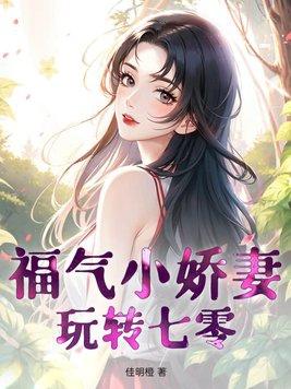 福气包的七零小日子