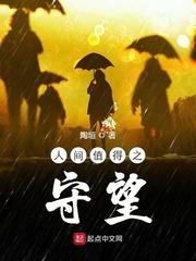 人间值得怎么接下一句
