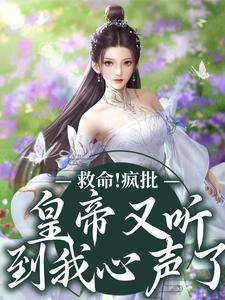 疯批救世主[克系西幻乙女