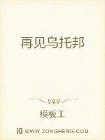 再见乌托邦是什么意思