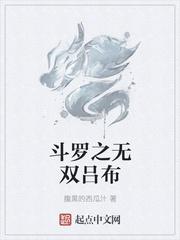 斗罗之无双剑圣