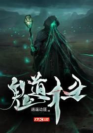 道士鬼鬼祟祟的魔术师皮肤