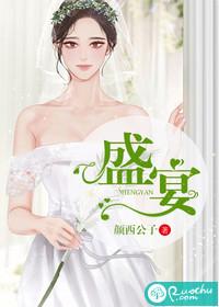盛宴分集剧情介绍