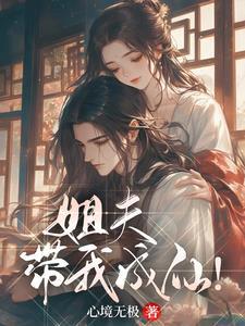 名叫姐夫
