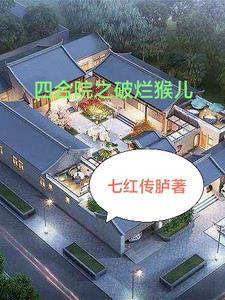 我在年代剧里捡破烂列表