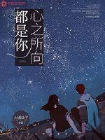 心之所向皆是