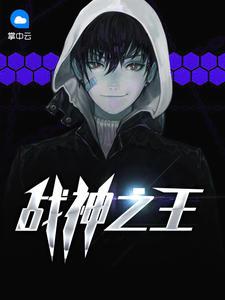 战神陈东阳笔趣阁