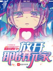 放开那部落现在叫什么