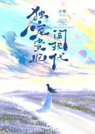SC)汐蝶著