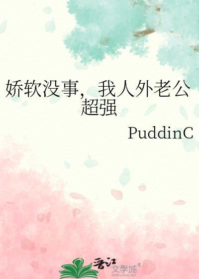 我人外老公超强免费