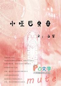 小哑巴加18181