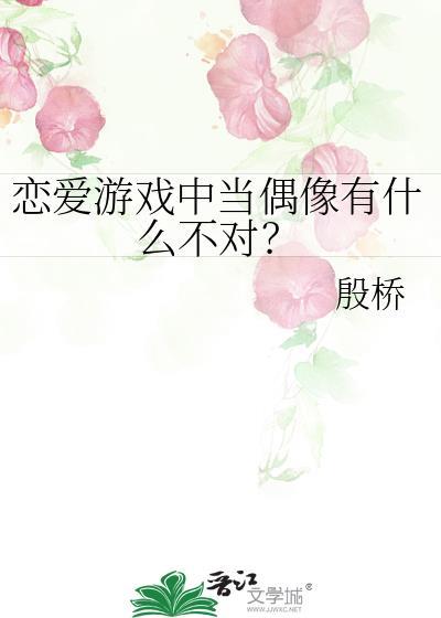 恋爱游戏中的男主
