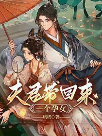 还怀了孕