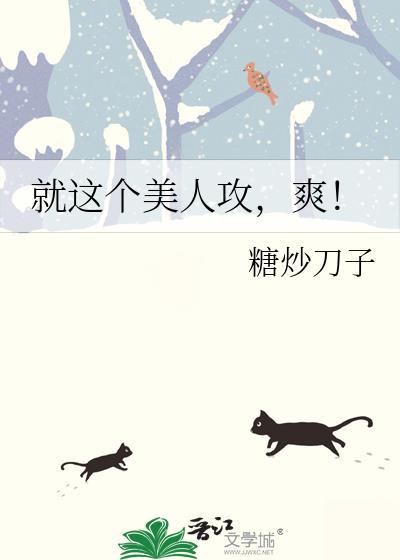 爽!糖炒刀子