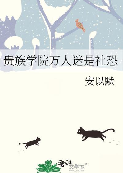 贵族学院wordpress