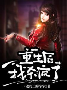 重生后我杀疯了魏迟沈乐微