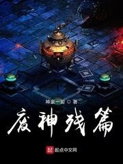废神社特产
