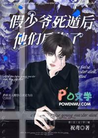死遁后病美人火葬全员作者祝鸢