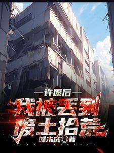 废土生存是什么游戏