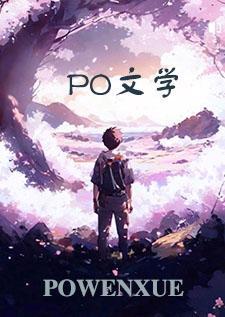 绣华全文免费阅读