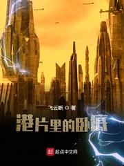 那些年港片里的卧底套路