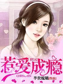 权少的暖妻全文免费阅读全文