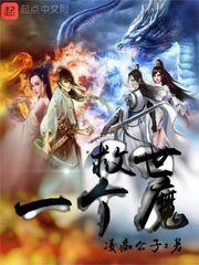 救了个魔尊大大漫画免费阅读下拉式6
