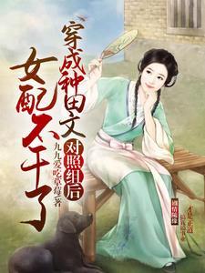 穿越极品姑姑
