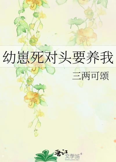 死对头怀了我的崽后gl