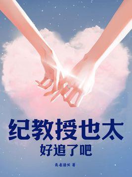 教授记得收快递