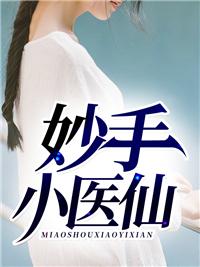 吴东云汐为主角的