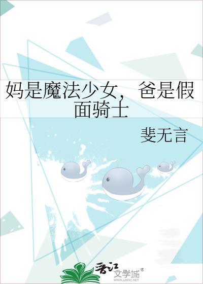 母亲是魔法少女