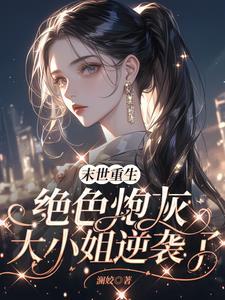 特种兵末世文
