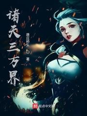 诸天万界玄幻