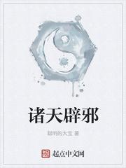 诸天辟邪剑谱开始