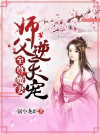 至尊魔后