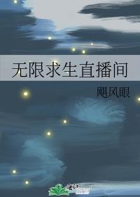 无限求生直播间250