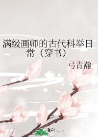 满级