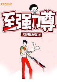 至强尖兵免费阅读全文官网