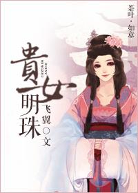 废材七小姐帝尊大人轻点爱佚名