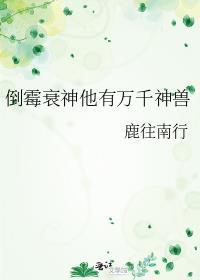 倒霉之神叫什么