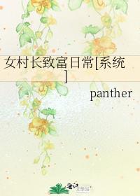 女村长全部演员表