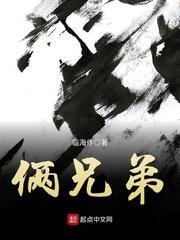 俩兄弟分家要注意什么细节