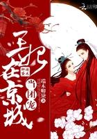 王妃在京城当团宠 最新章节 无弹窗
