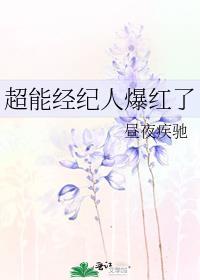超能明星