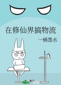 在修仙界做美食