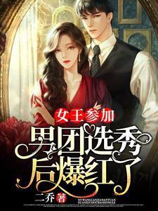 reaction女王
