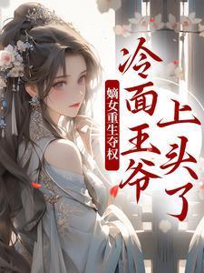 叶流锦萧昭衍