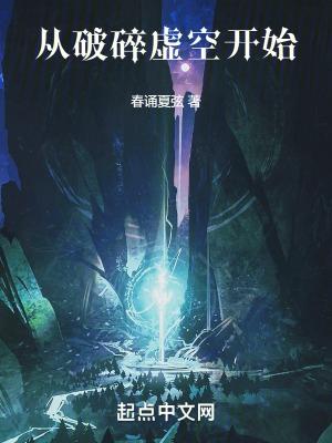 从破碎虚空开始为什么下架了